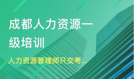 成都人力资源网,助力企业人才战略,构建和谐职场生态