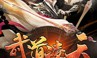 武道凌天全文免费阅读,逆天崛起,一统江湖
